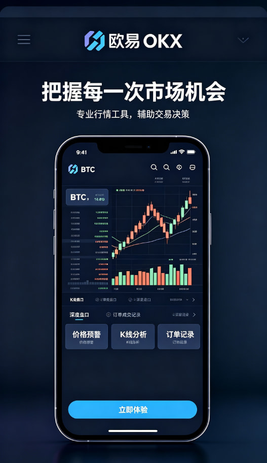 欧交易所app官网下载理财与客服配图